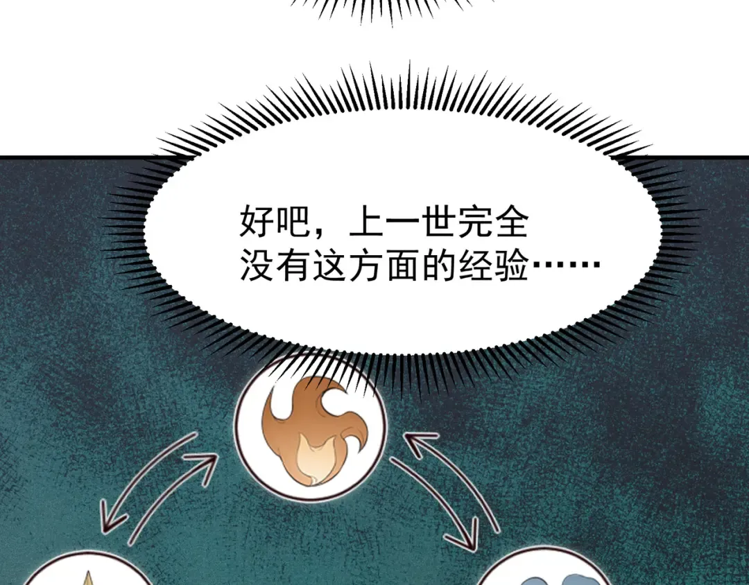 第62话 危机迫近！ 第98页