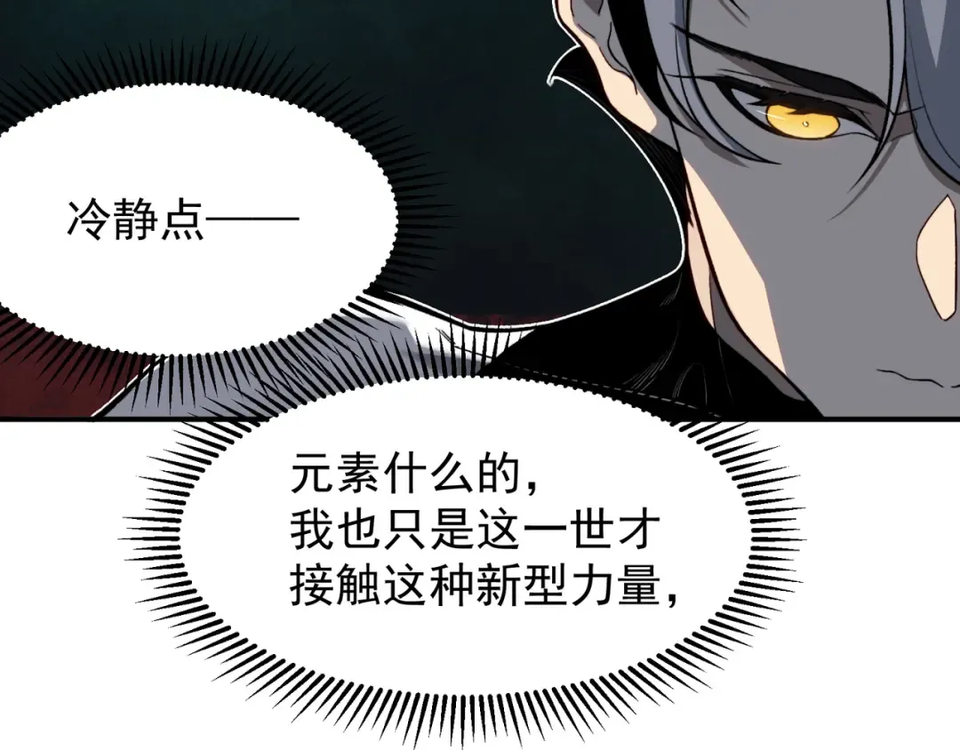 第62话 危机迫近！ 第100页