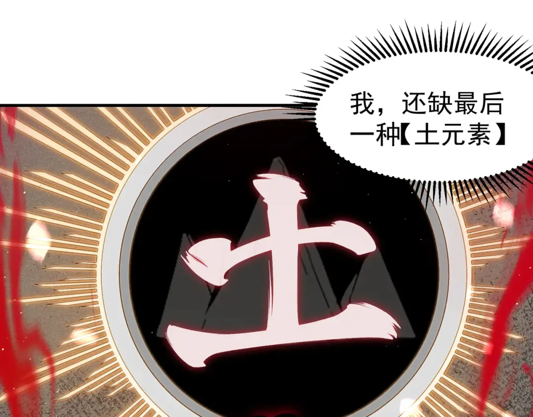 第62话 危机迫近！ 第101页