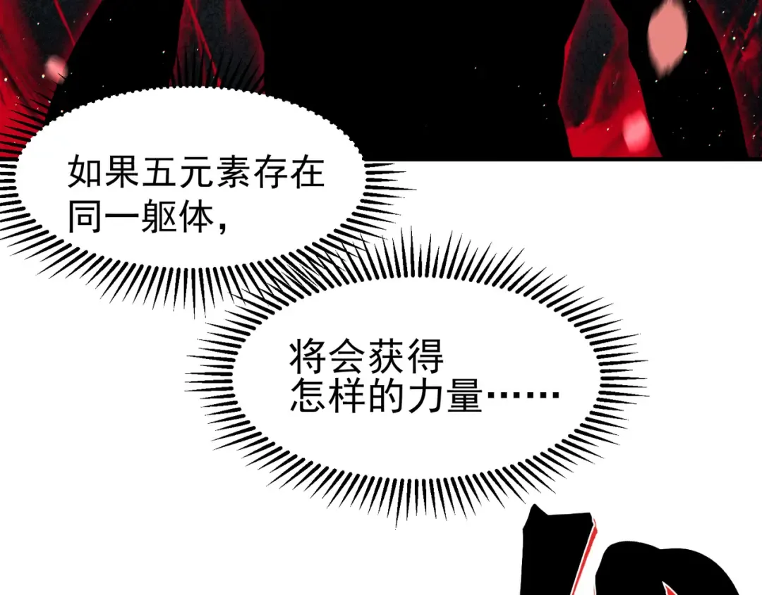 第62话 危机迫近！ 第103页