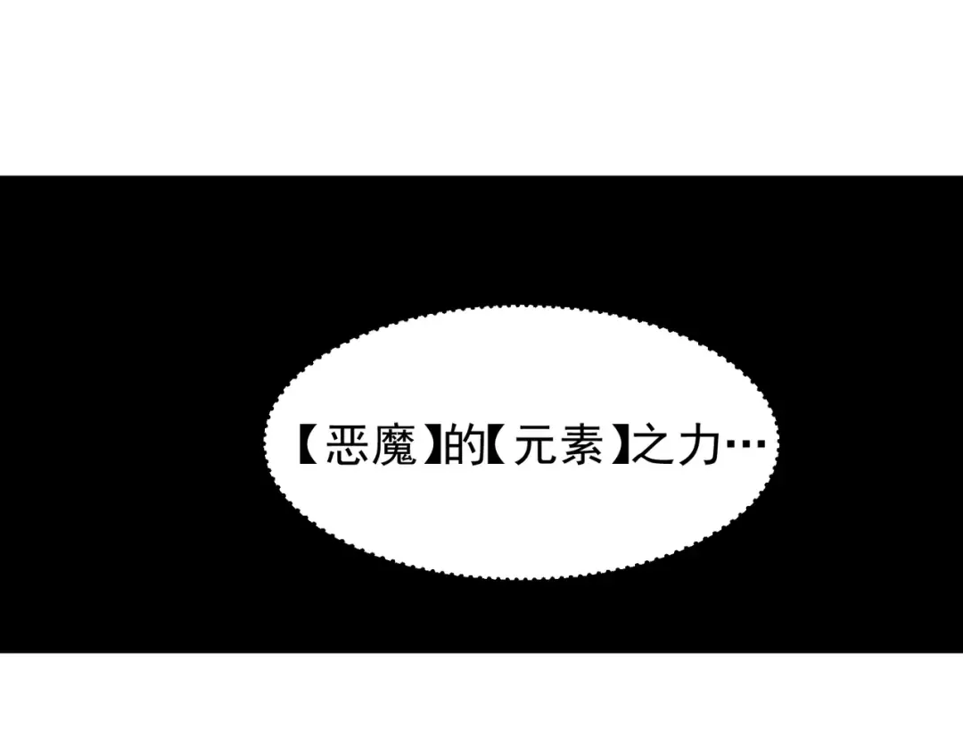 第62话 危机迫近！ 第105页