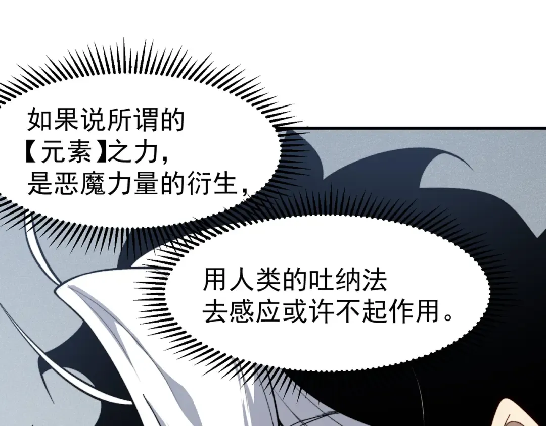 第62话 危机迫近！ 第106页