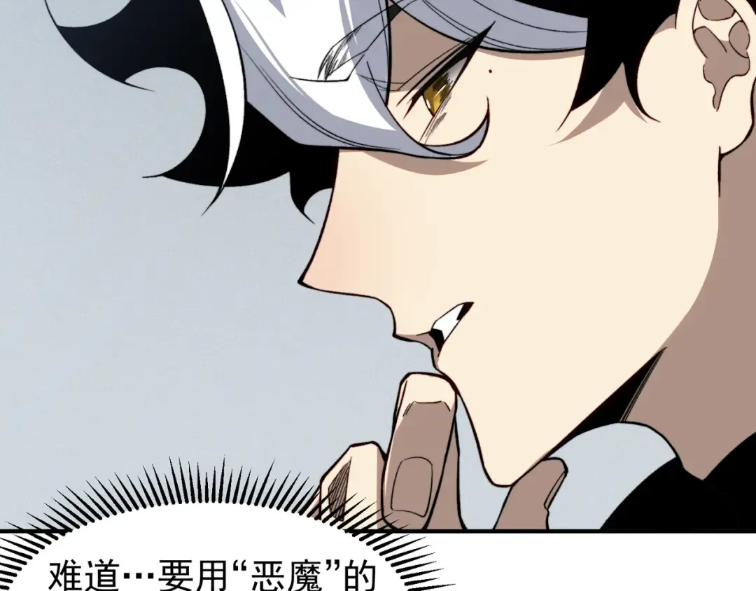 第62话 危机迫近！ 第107页
