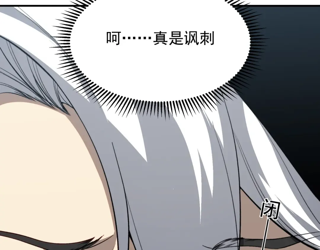 第62话 危机迫近！ 第109页