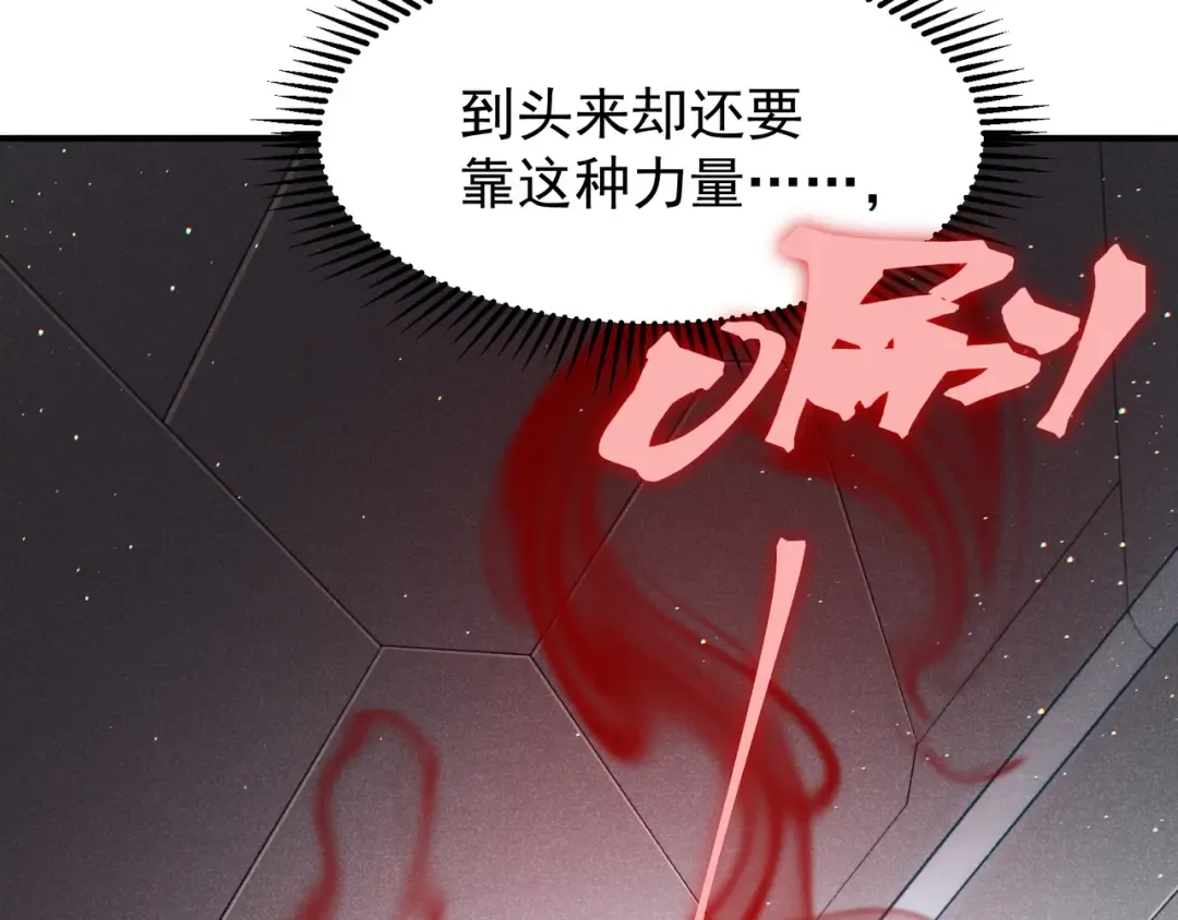 第62话 危机迫近！ 第111页