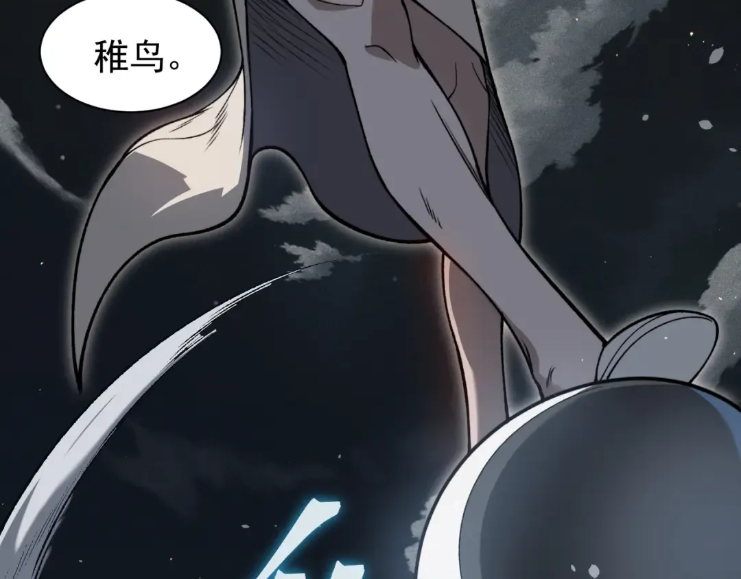 第62话 危机迫近！ 第131页