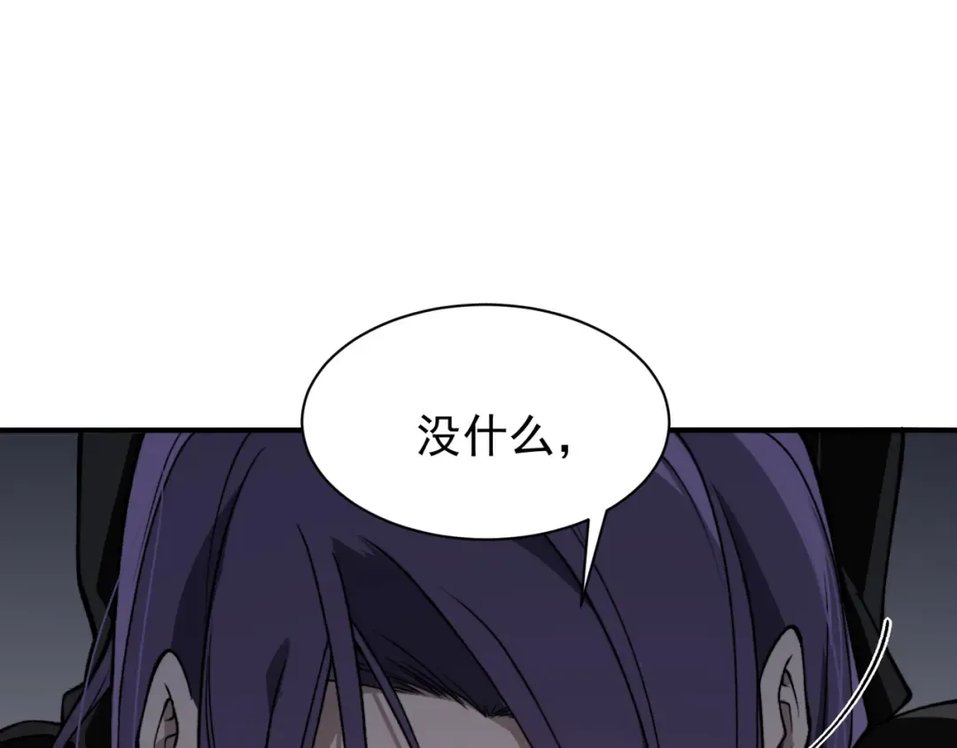 第62话 危机迫近！ 第134页