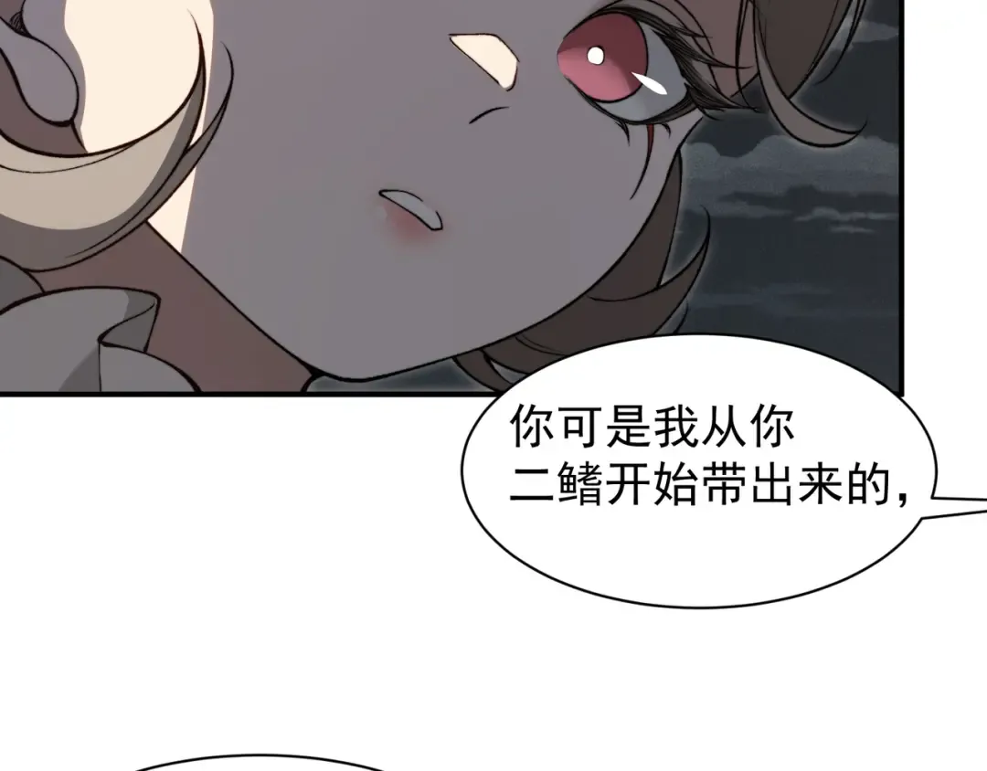 第62话 危机迫近！ 第140页