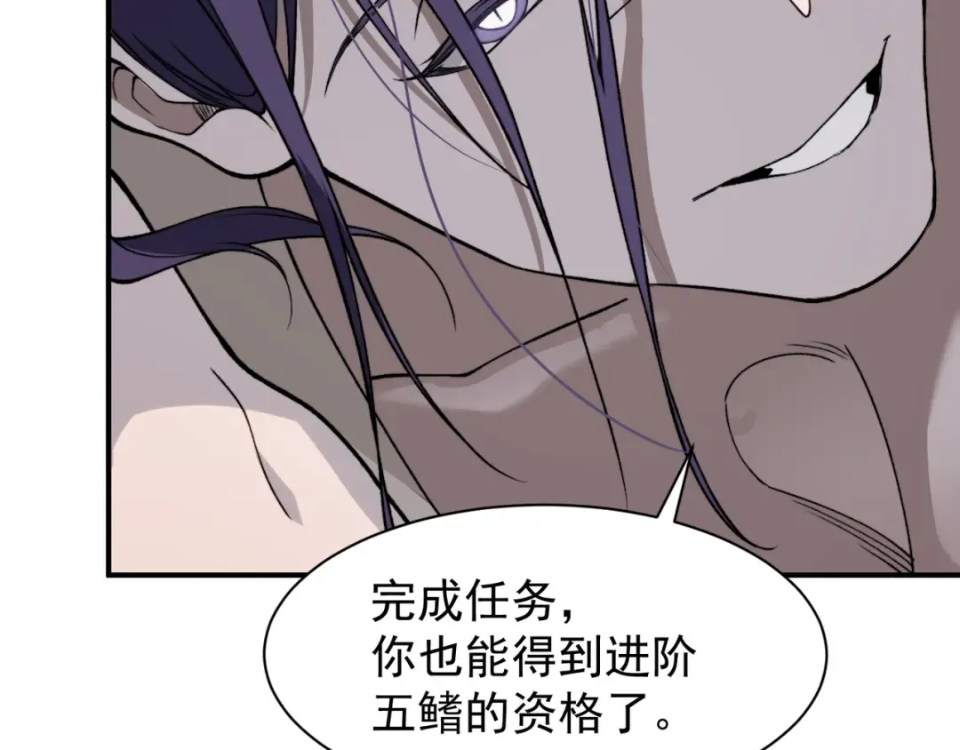 第62话 危机迫近！ 第142页