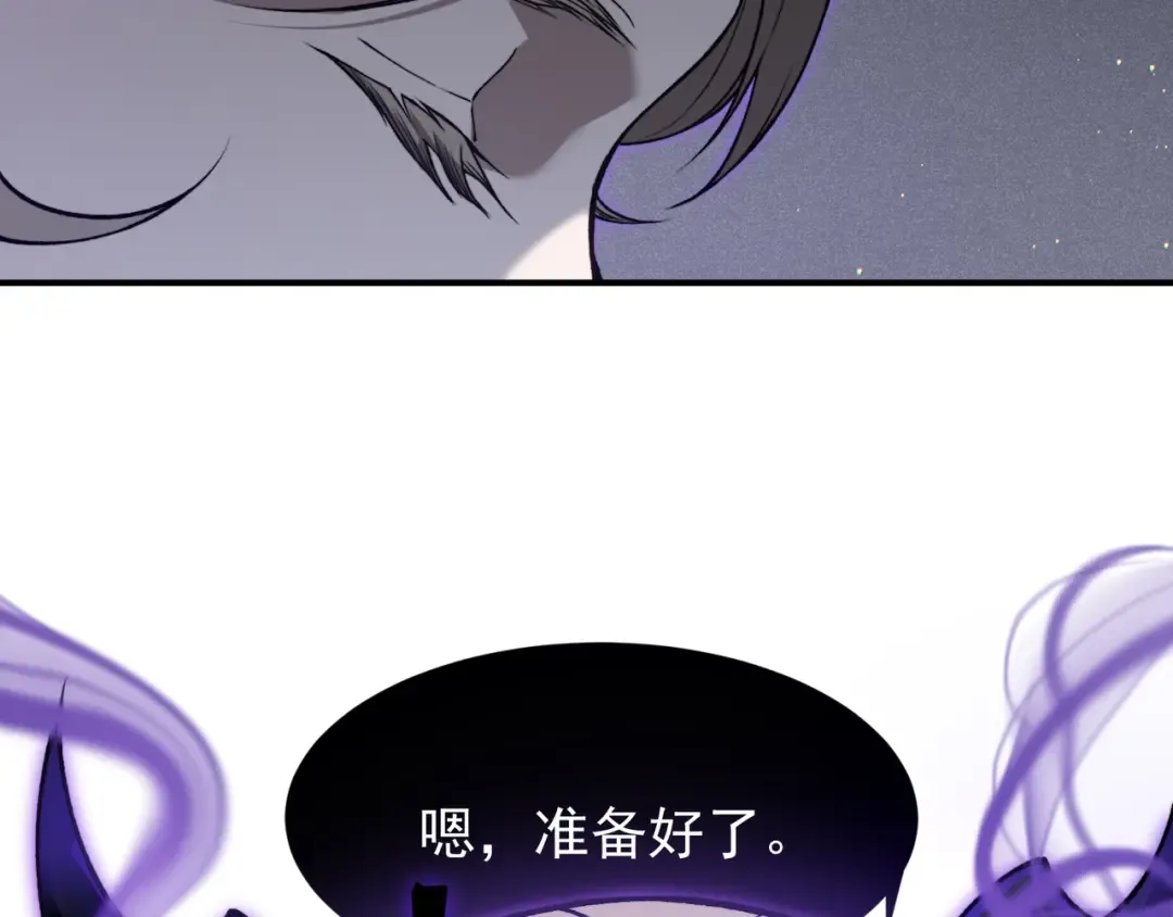 第63话 迎战擂主！ 第2页