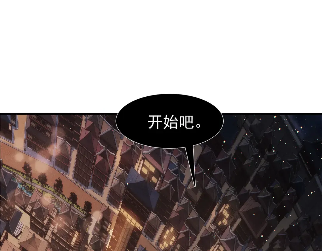 第63话 迎战擂主！ 第5页