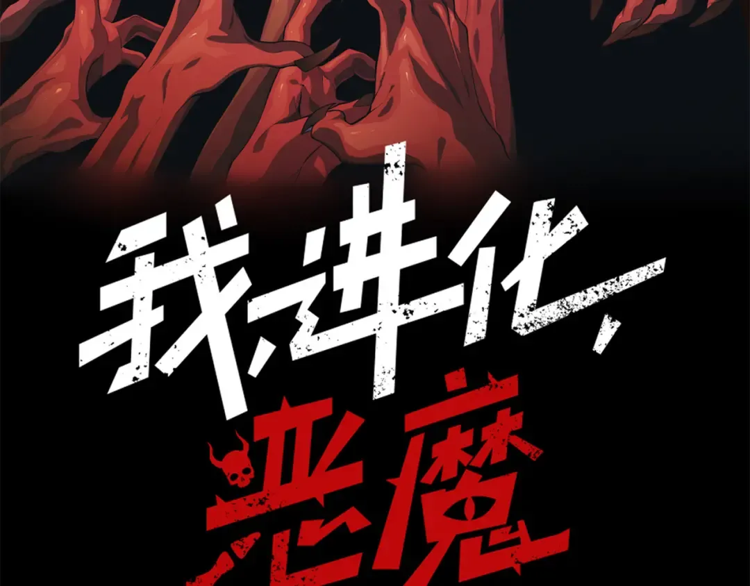 第63话 迎战擂主！ 第11页