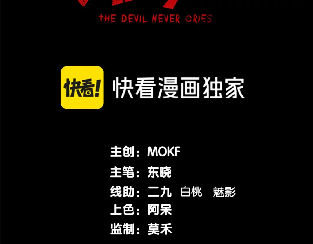 第63话 迎战擂主！ 第12页