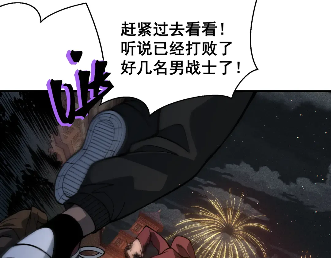 第63话 迎战擂主！ 第17页