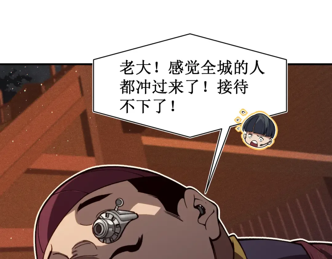 第63话 迎战擂主！ 第19页