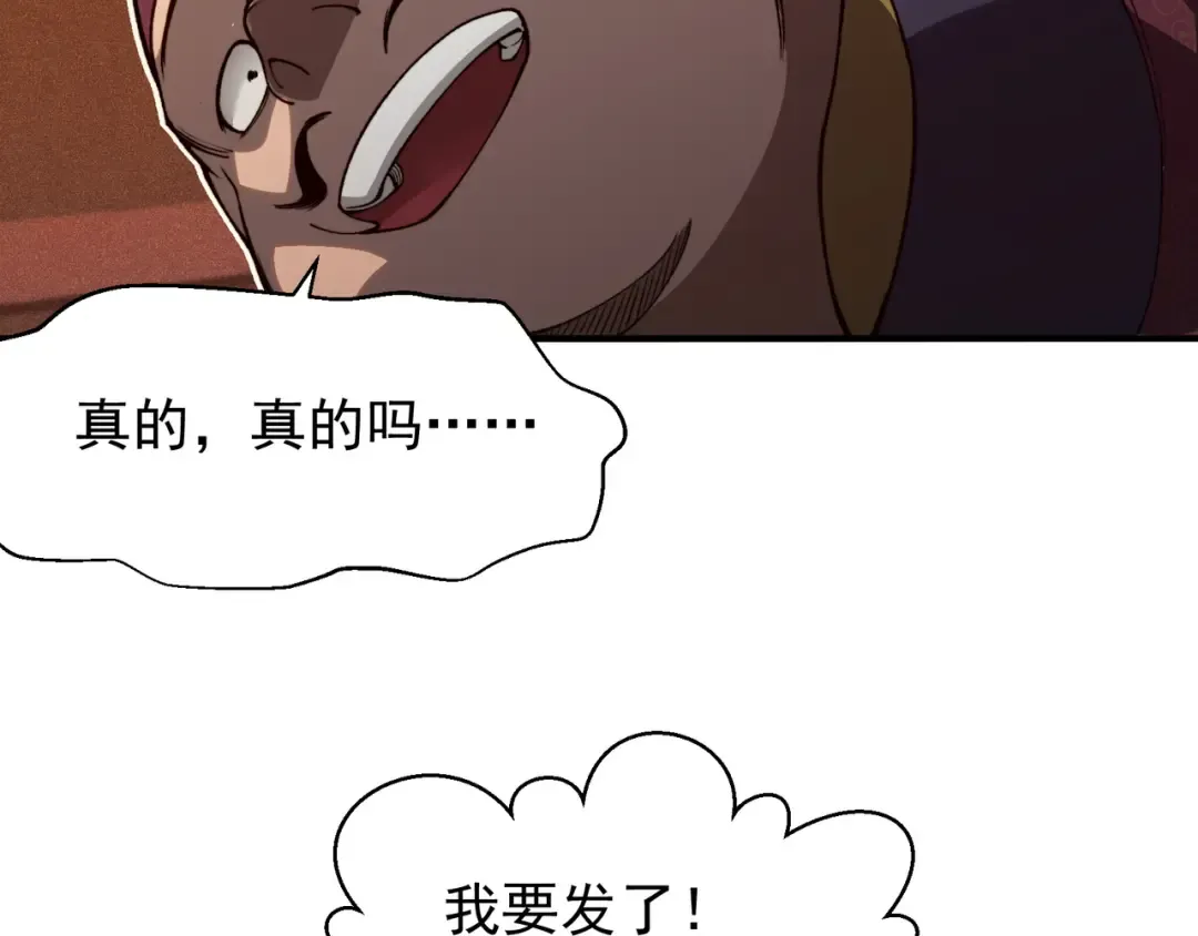 第63话 迎战擂主！ 第20页