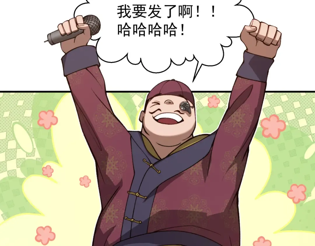 第63话 迎战擂主！ 第21页