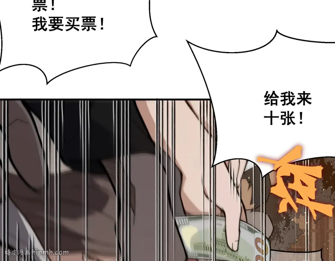 第63话 迎战擂主！ 第24页