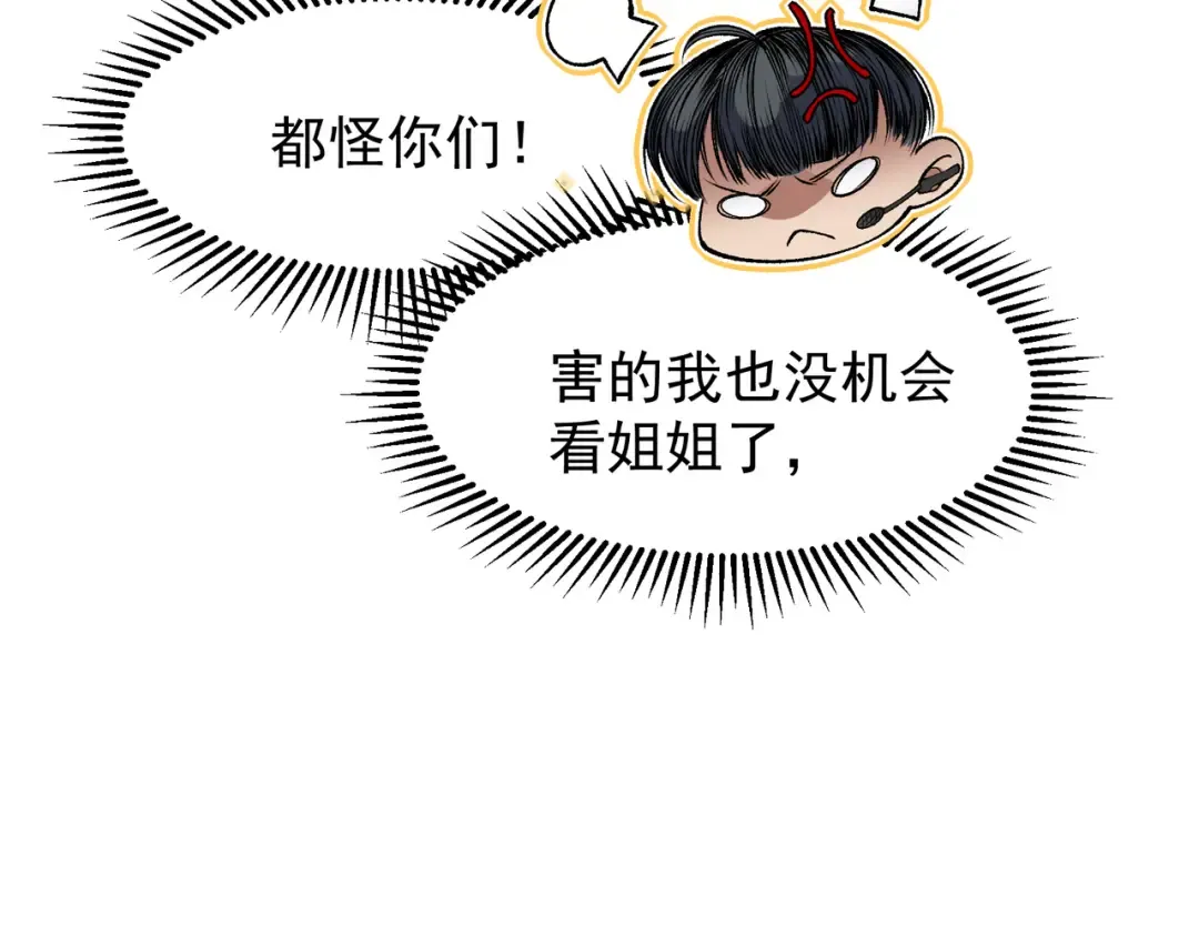 第63话 迎战擂主！ 第27页