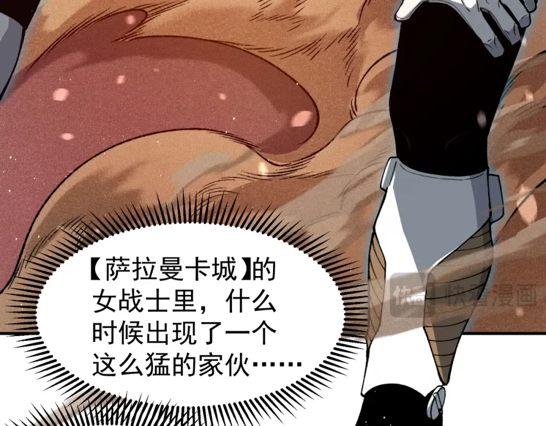第63话 迎战擂主！ 第35页