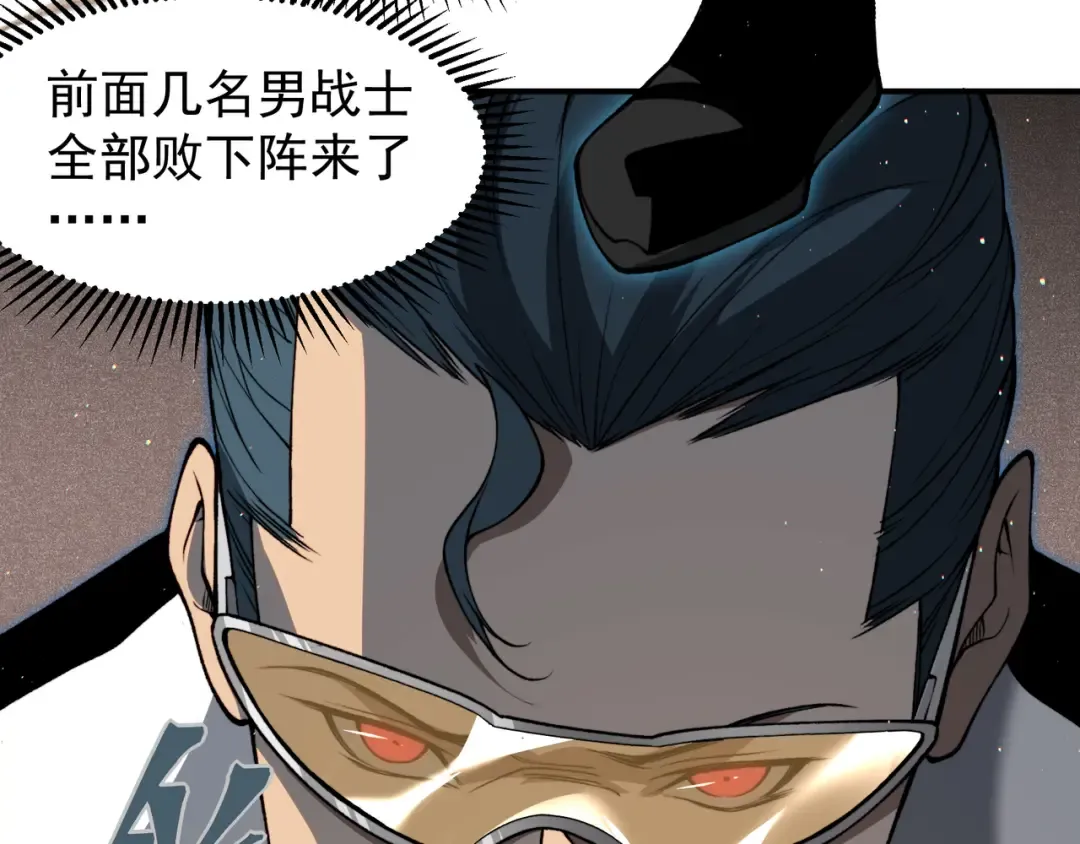 第63话 迎战擂主！ 第36页