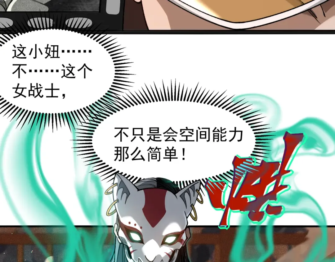 第63话 迎战擂主！ 第41页