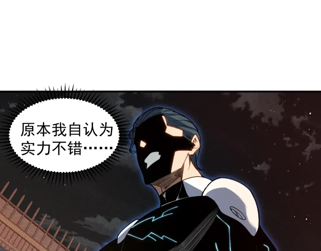 第63话 迎战擂主！ 第45页