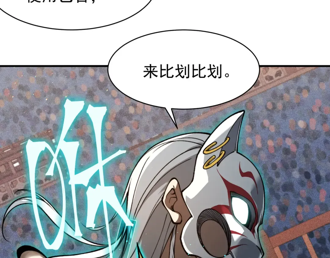 第63话 迎战擂主！ 第49页