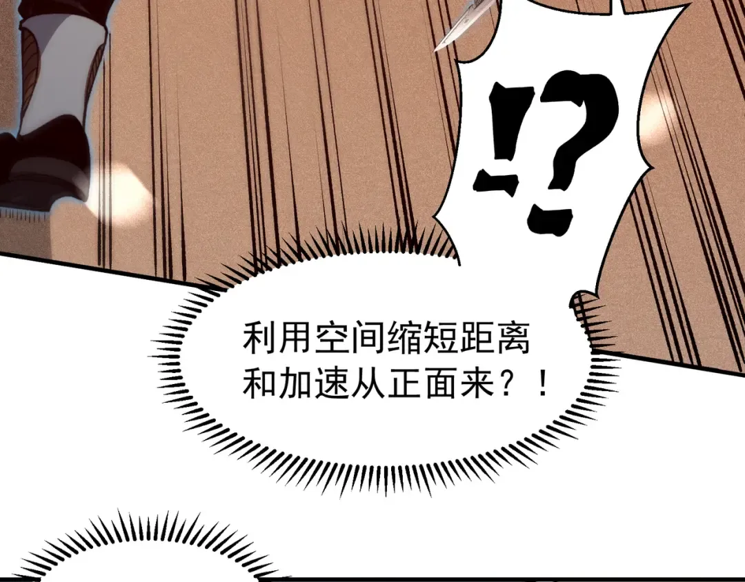第63话 迎战擂主！ 第57页