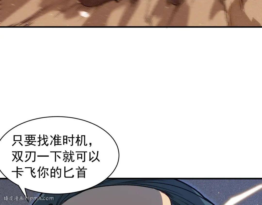 第63话 迎战擂主！ 第72页