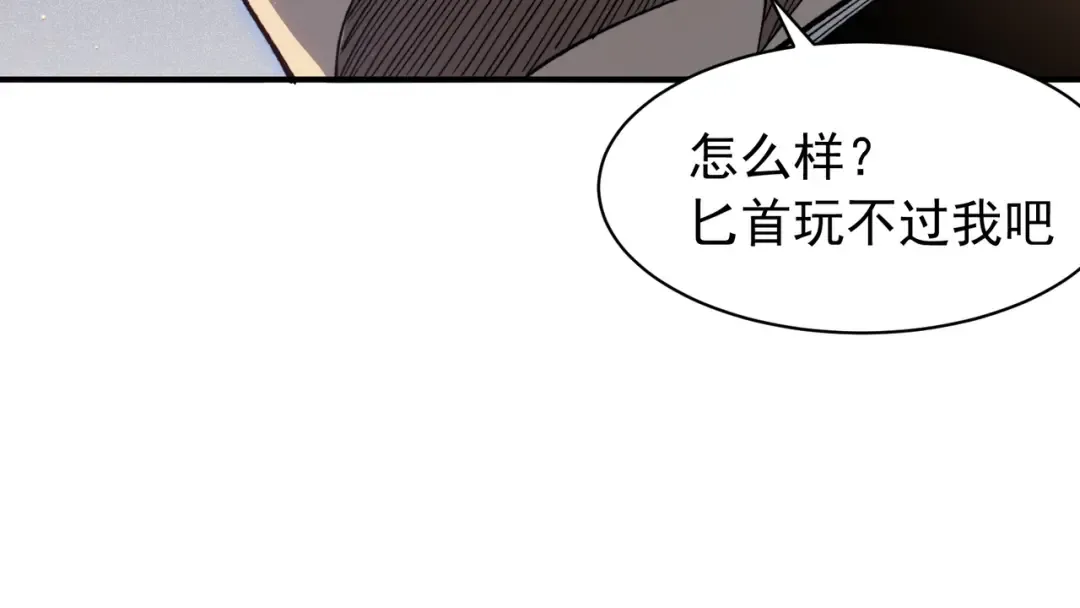 第63话 迎战擂主！ 第74页