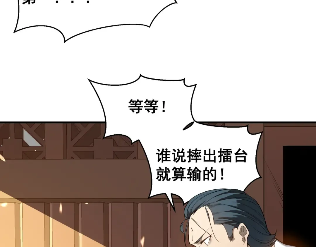 第63话 迎战擂主！ 第95页