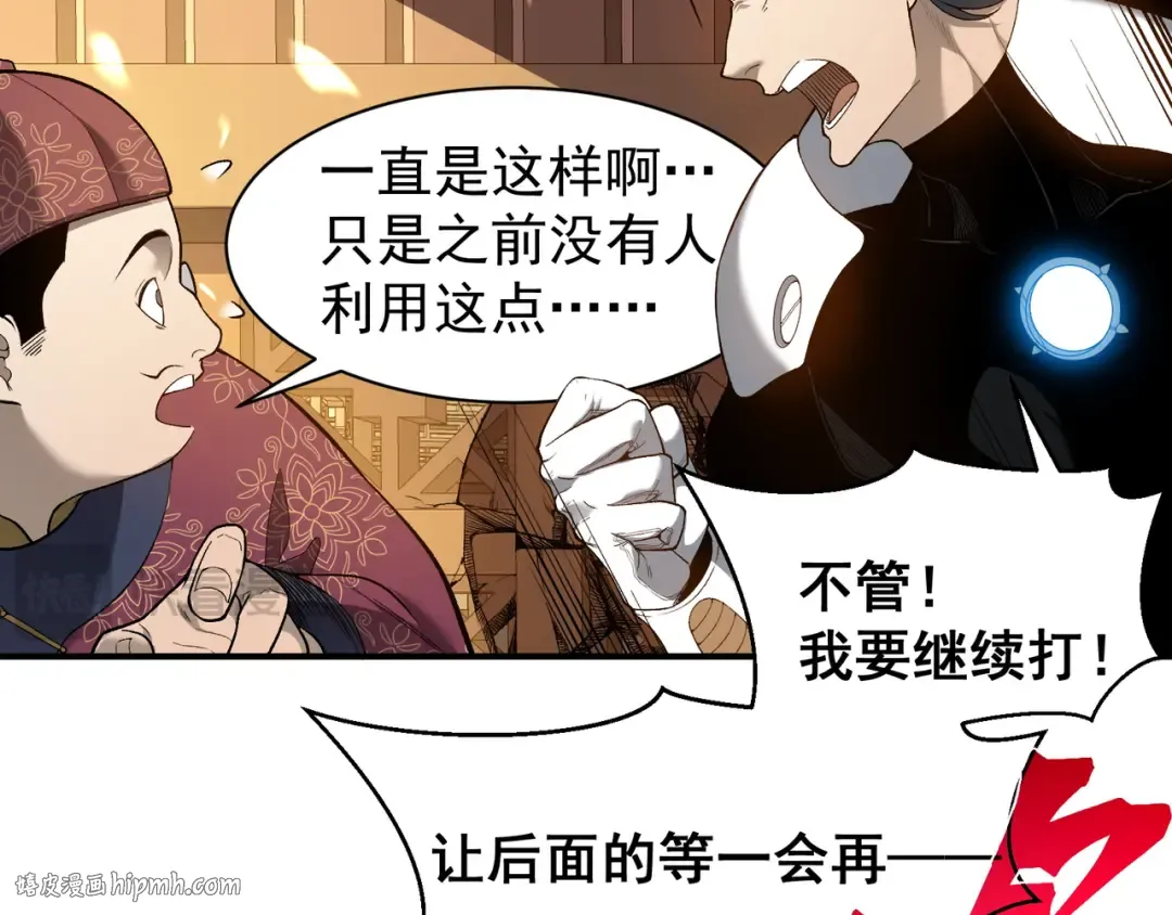 第63话 迎战擂主！ 第96页