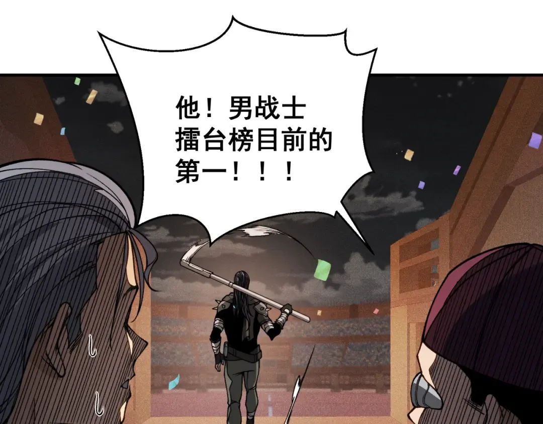 第63话 迎战擂主！ 第106页