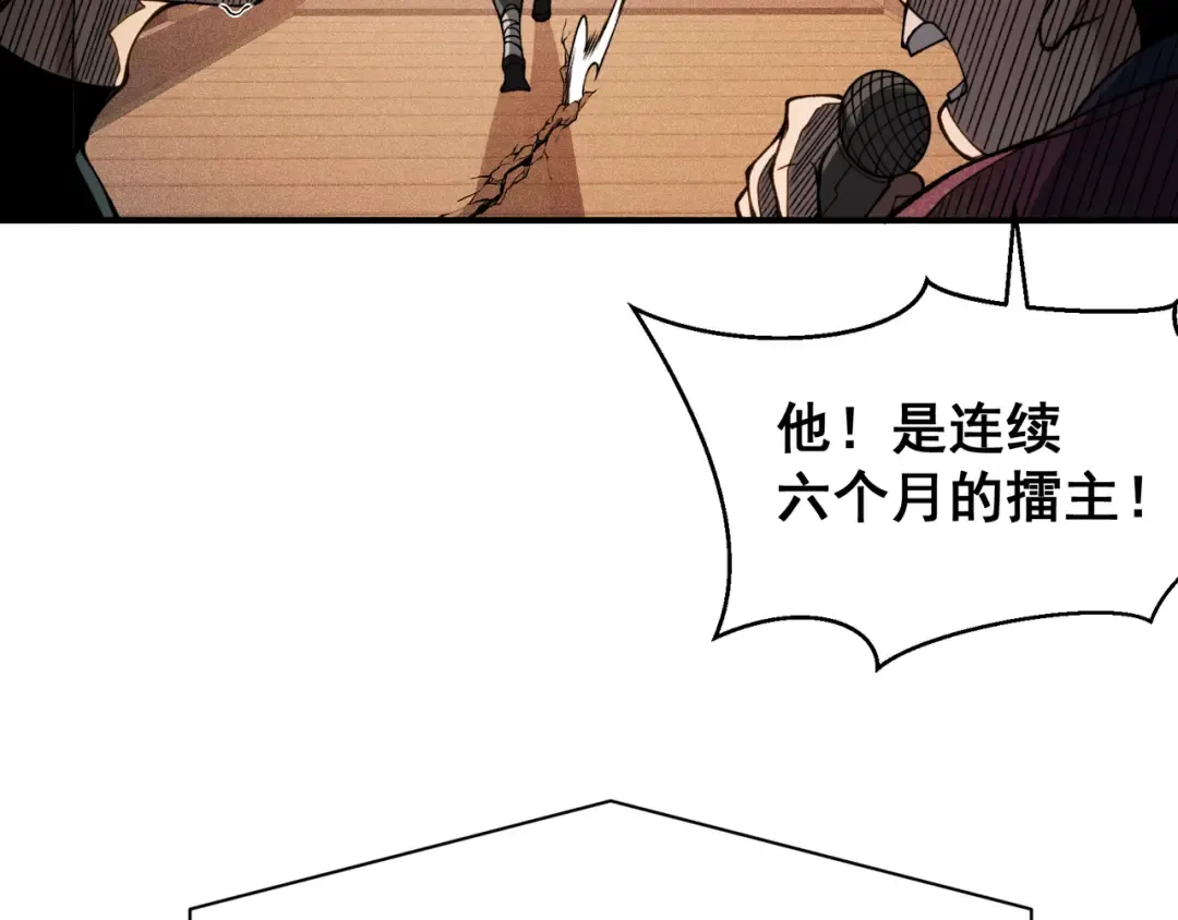 第63话 迎战擂主！ 第107页