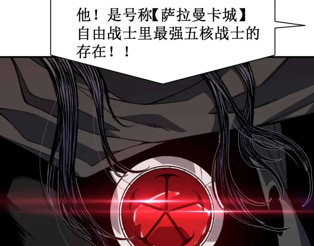 第63话 迎战擂主！ 第108页