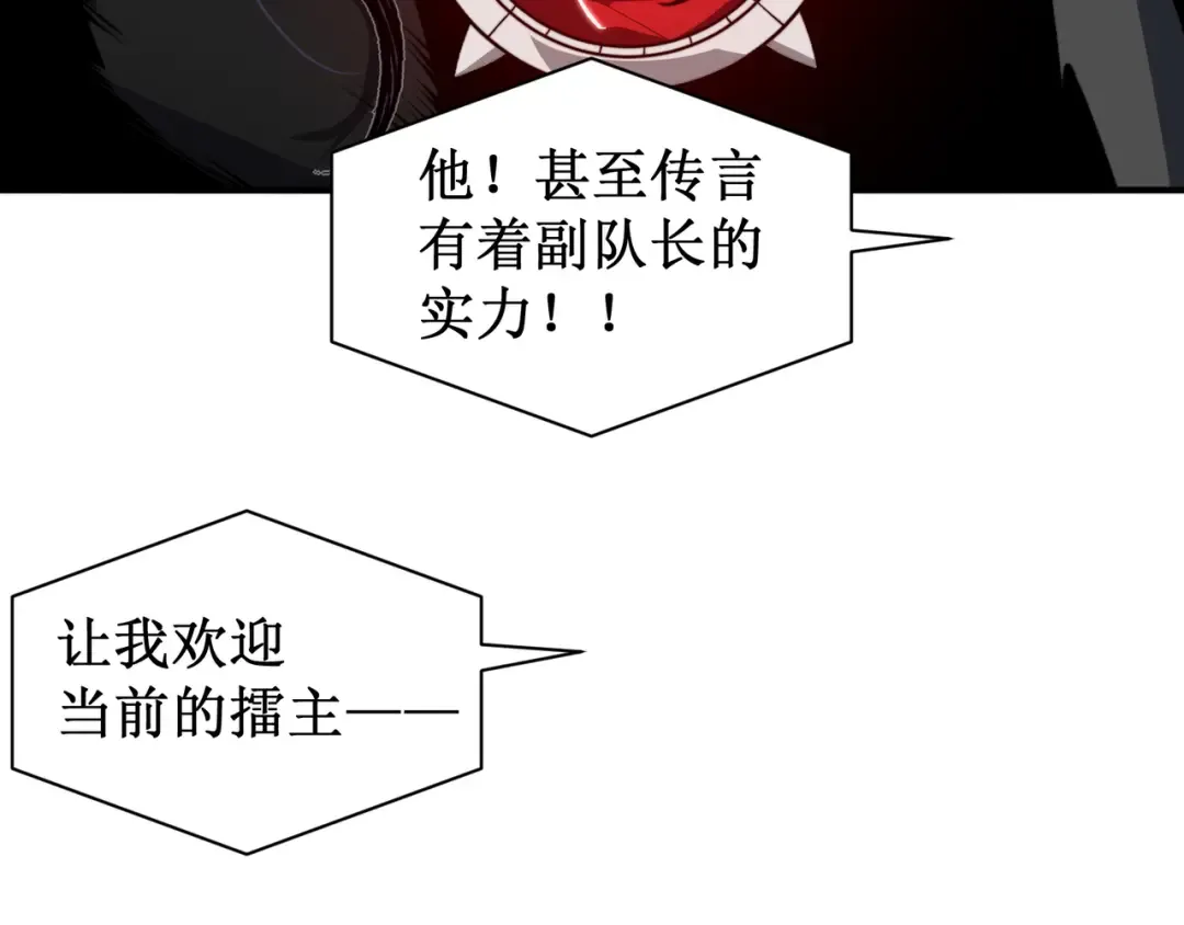 第63话 迎战擂主！ 第109页