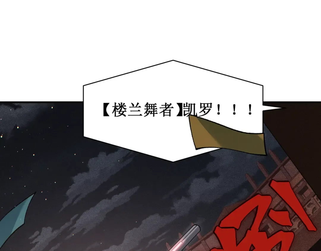 第63话 迎战擂主！ 第110页