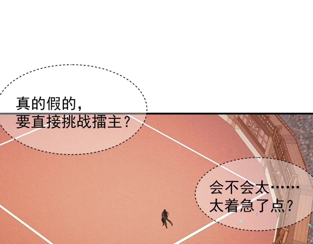第63话 迎战擂主！ 第114页