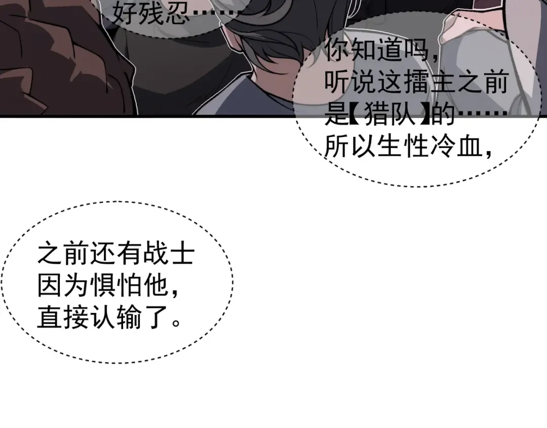 第63话 迎战擂主！ 第116页
