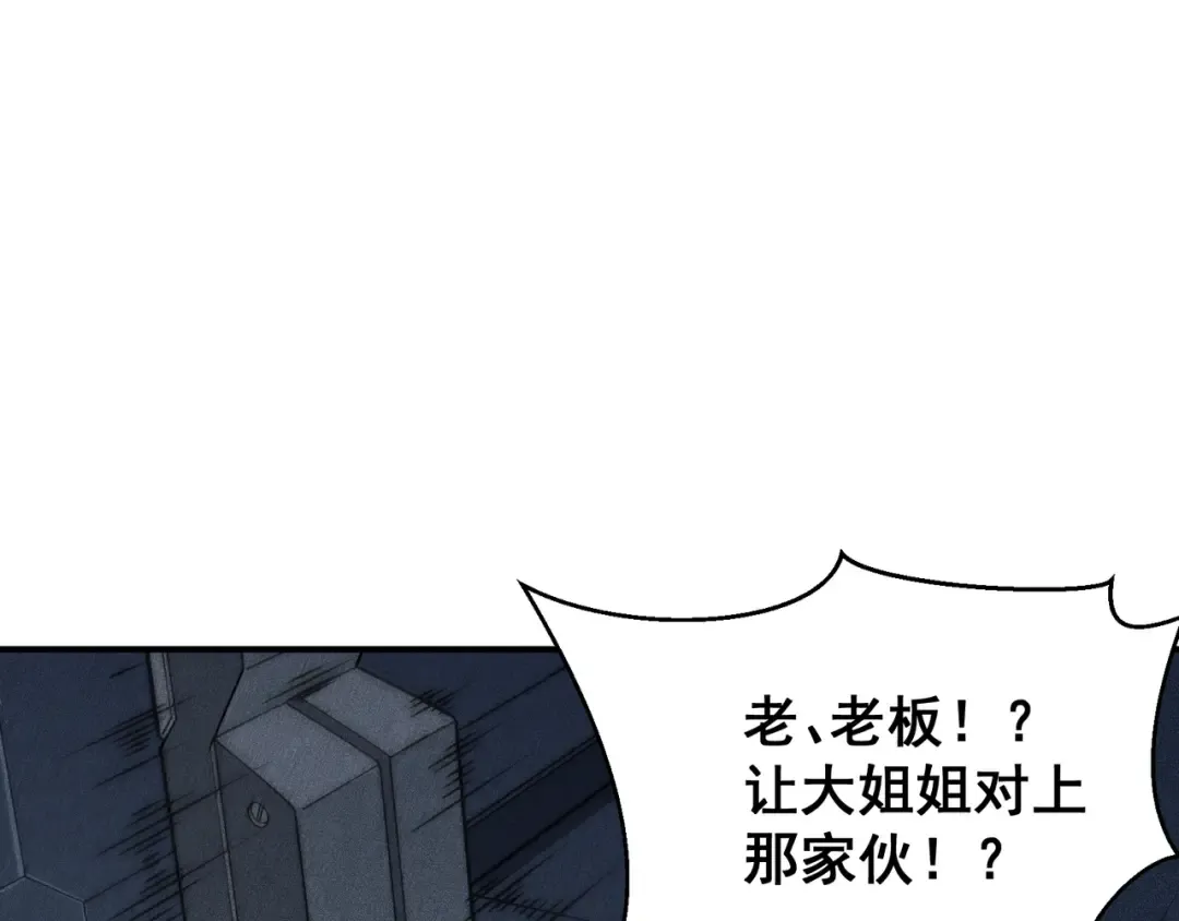 第63话 迎战擂主！ 第117页