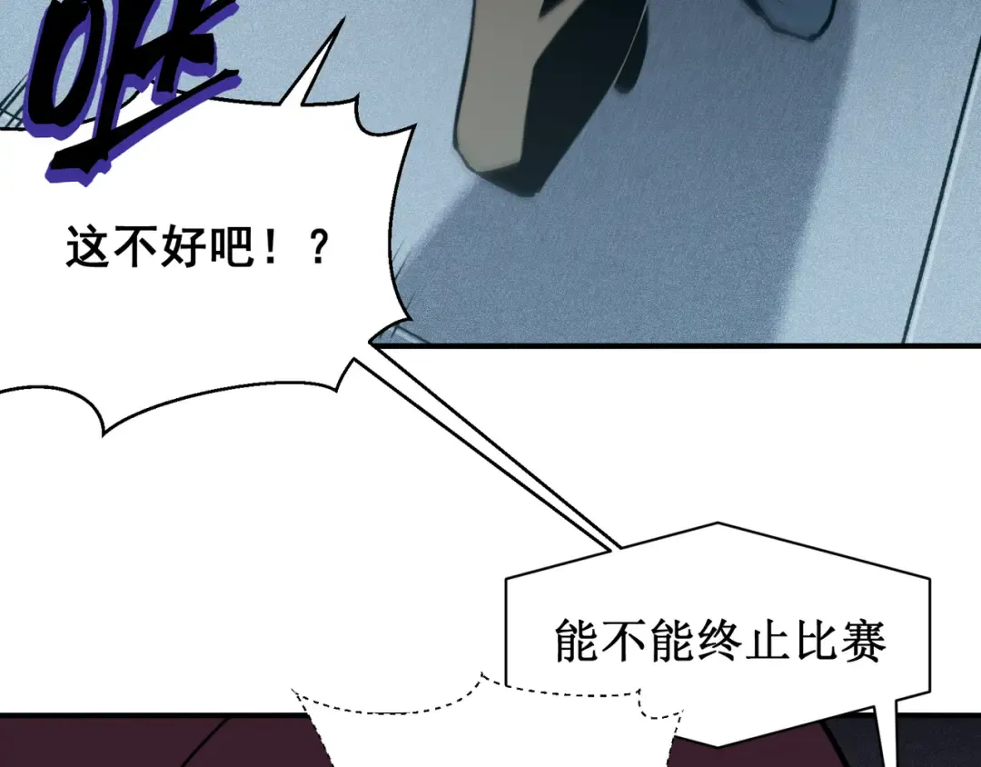第63话 迎战擂主！ 第119页