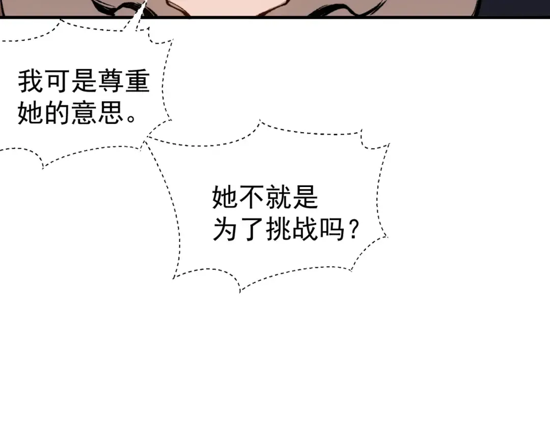 第63话 迎战擂主！ 第121页