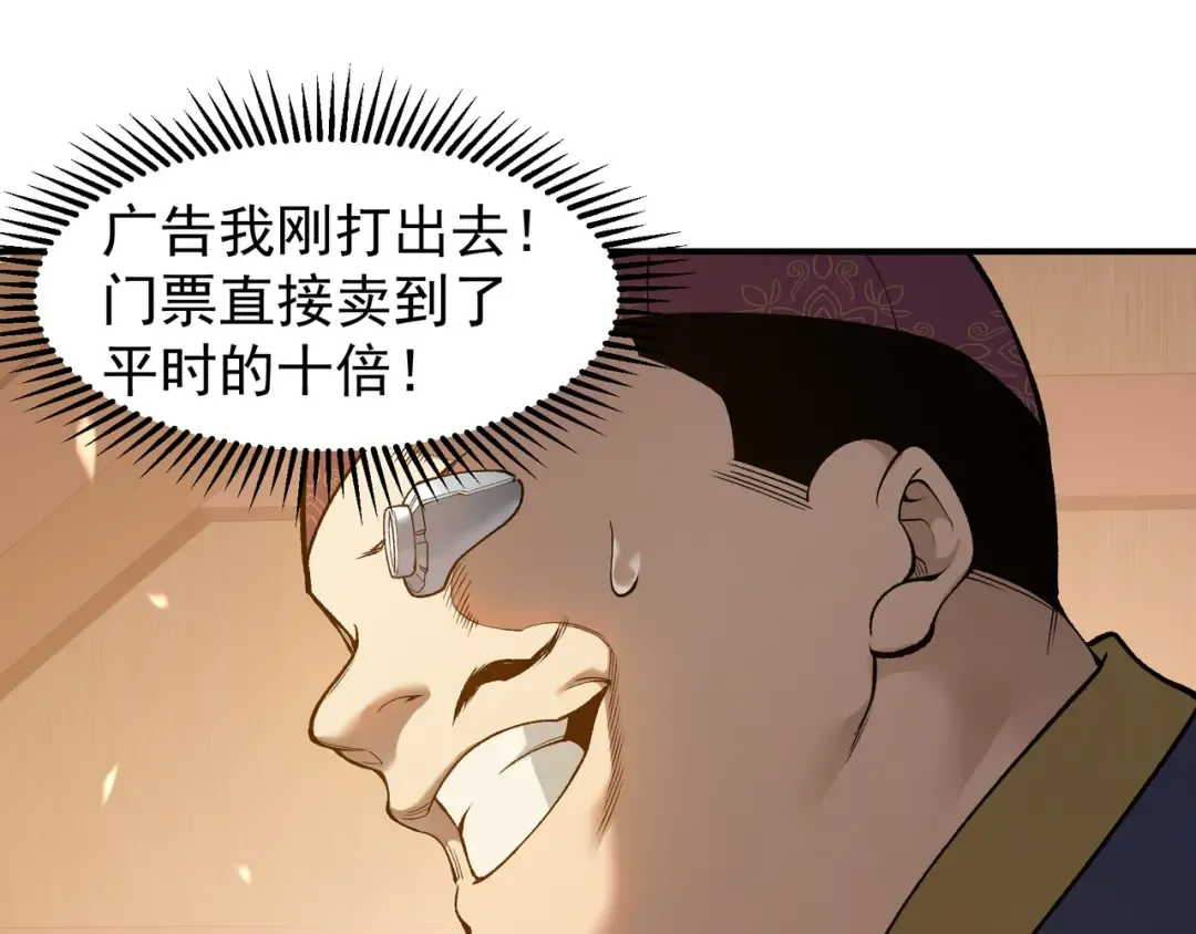 第63话 迎战擂主！ 第122页