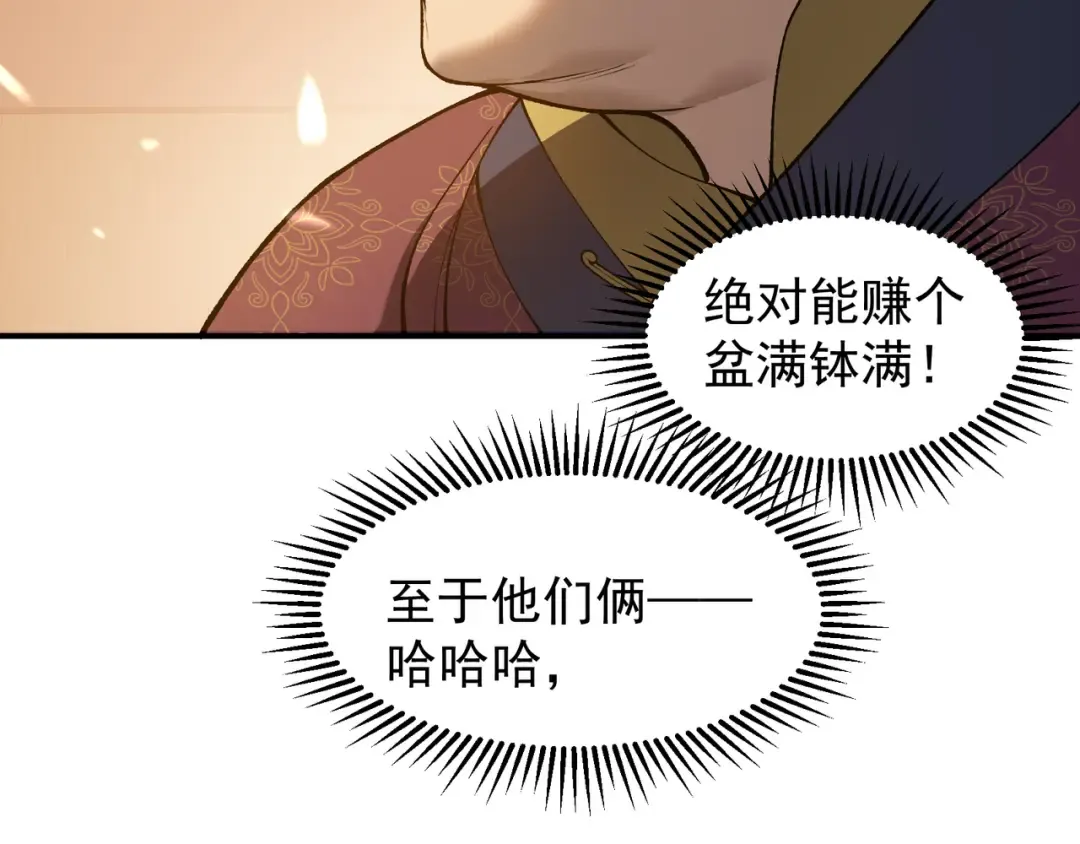 第63话 迎战擂主！ 第123页