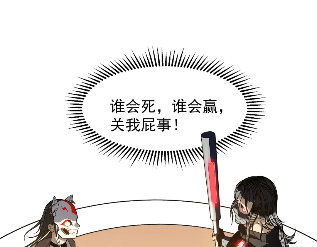 第63话 迎战擂主！ 第124页