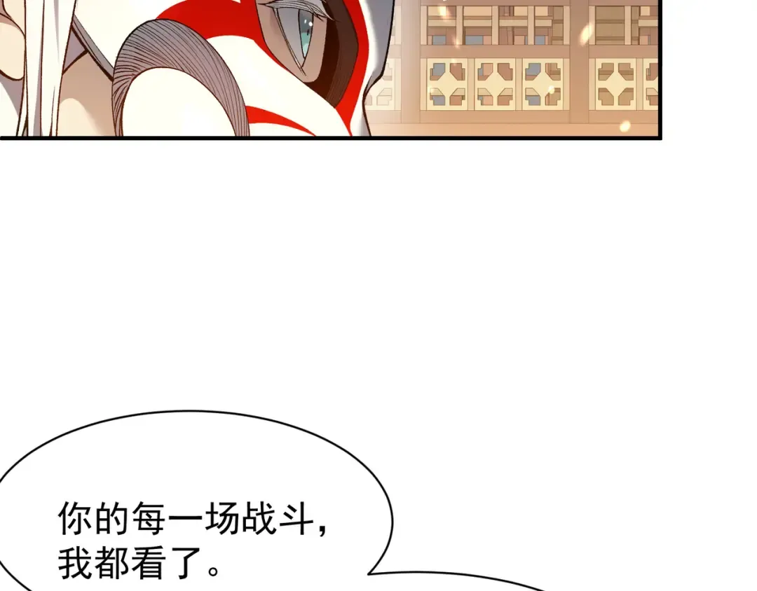 第63话 迎战擂主！ 第130页
