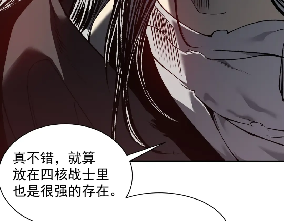 第63话 迎战擂主！ 第132页