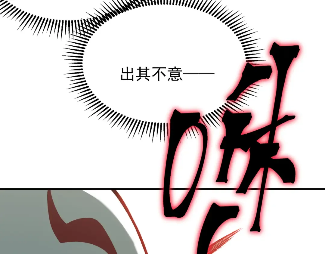 第63话 迎战擂主！ 第142页