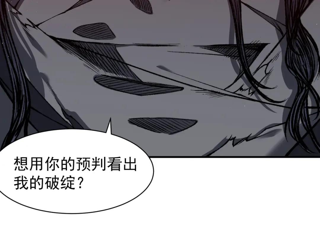 第63话 迎战擂主！ 第149页